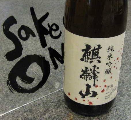 ＨＰ麒麟山 002